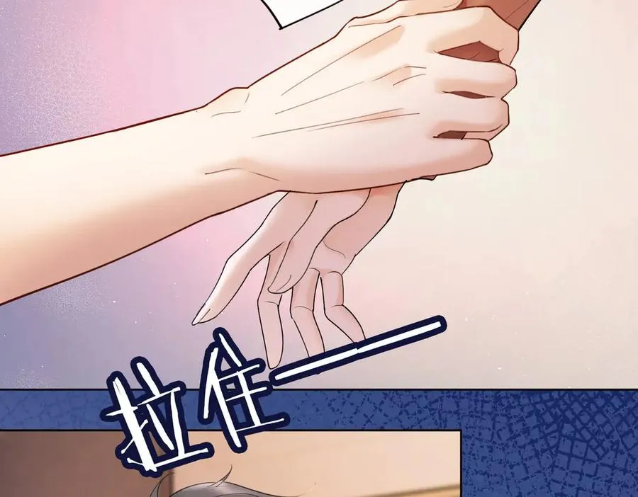 第85话 我只要你！ 第16页