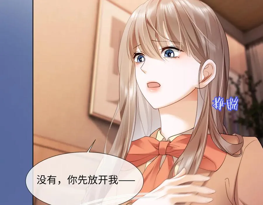 第85话 我只要你！ 第19页