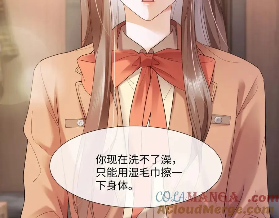 第85话 我只要你！ 第25页