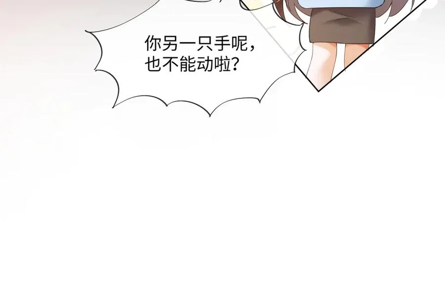 第85话 我只要你！ 第30页