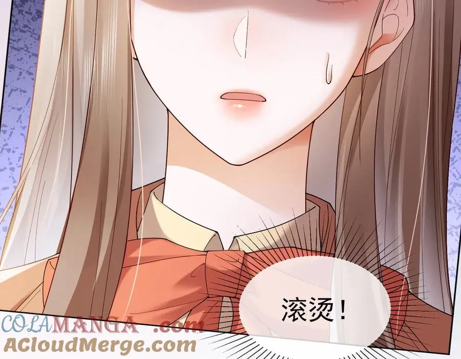 第85话 我只要你！ 第41页