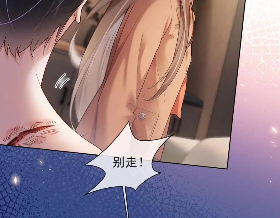第85话 我只要你！ 第43页