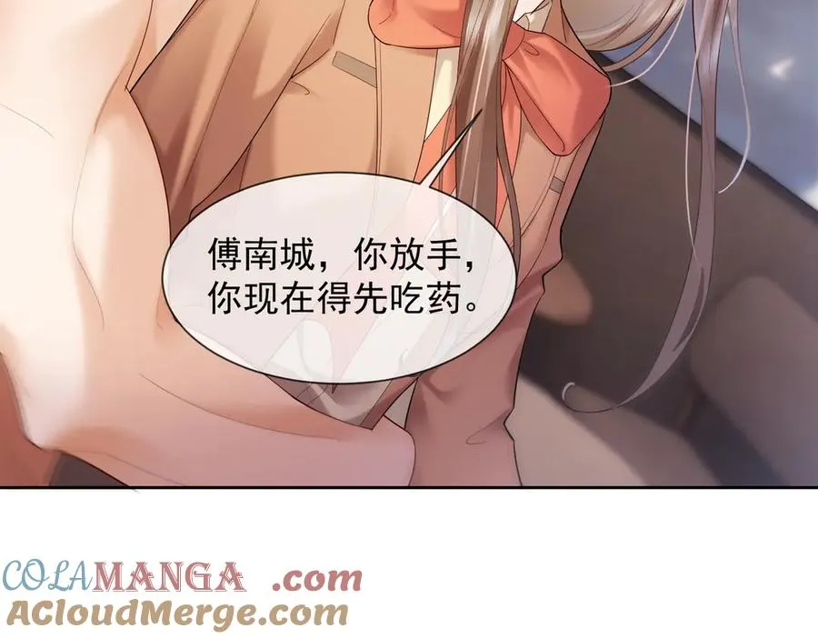 第85话 我只要你！ 第45页