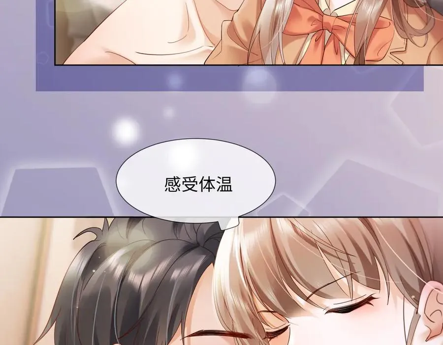 第85话 我只要你！ 第48页