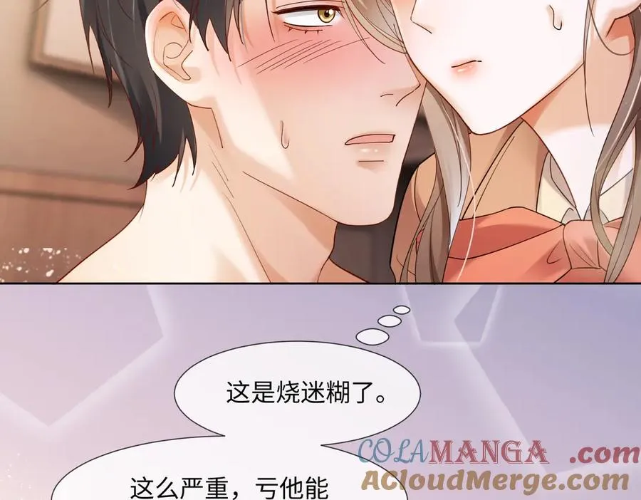 第85话 我只要你！ 第49页
