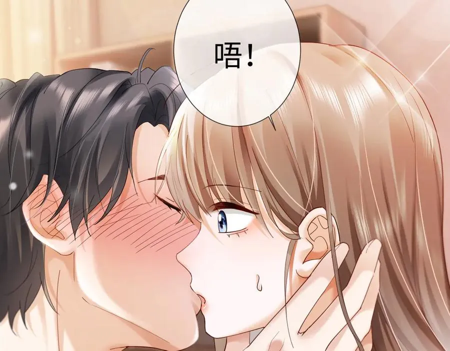 第85话 我只要你！ 第51页