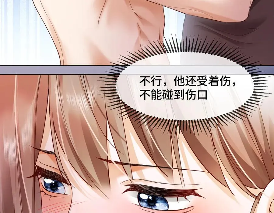 第85话 我只要你！ 第55页