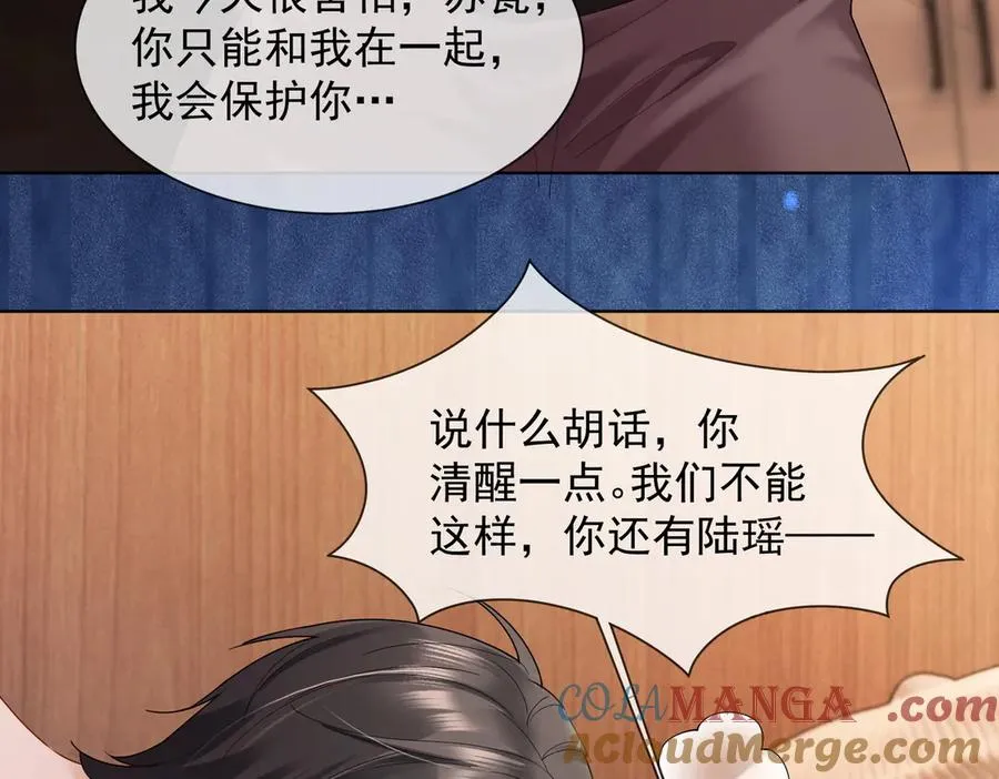 第85话 我只要你！ 第65页