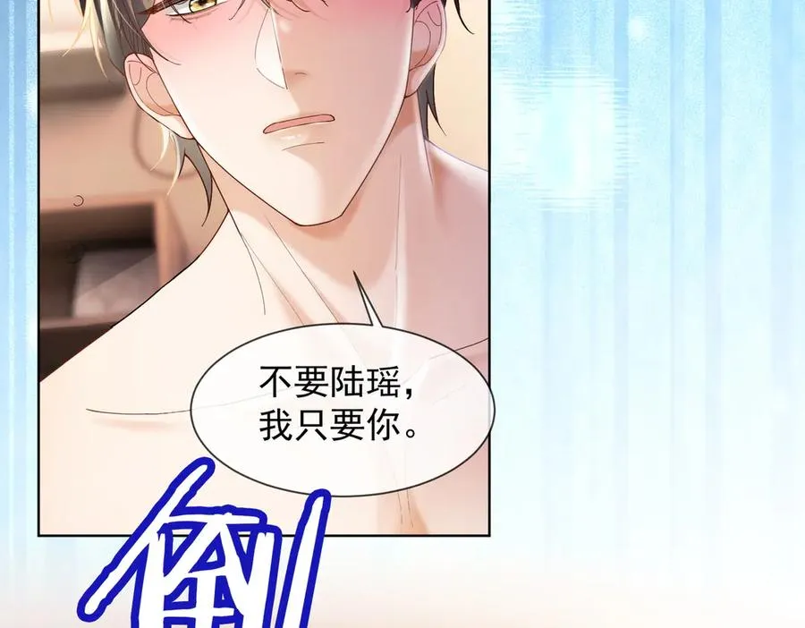 第85话 我只要你！ 第68页