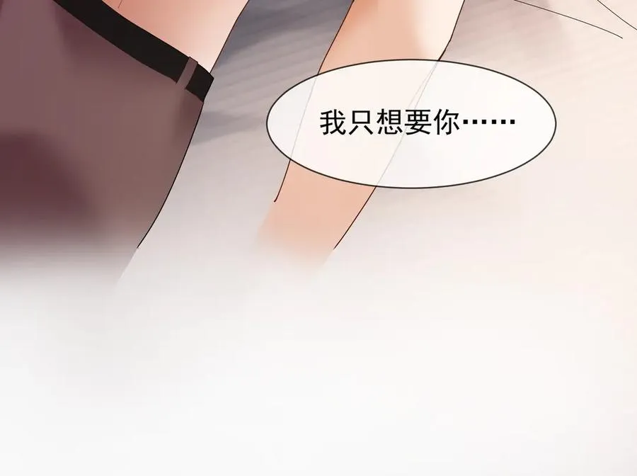 第85话 我只要你！ 第71页