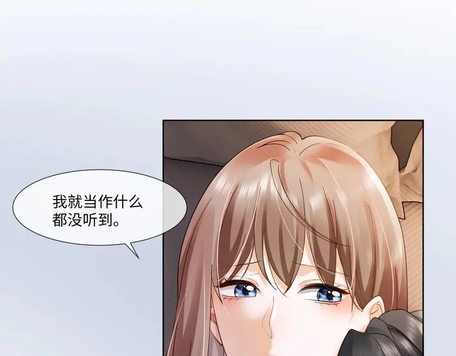 第85话 我只要你！ 第72页