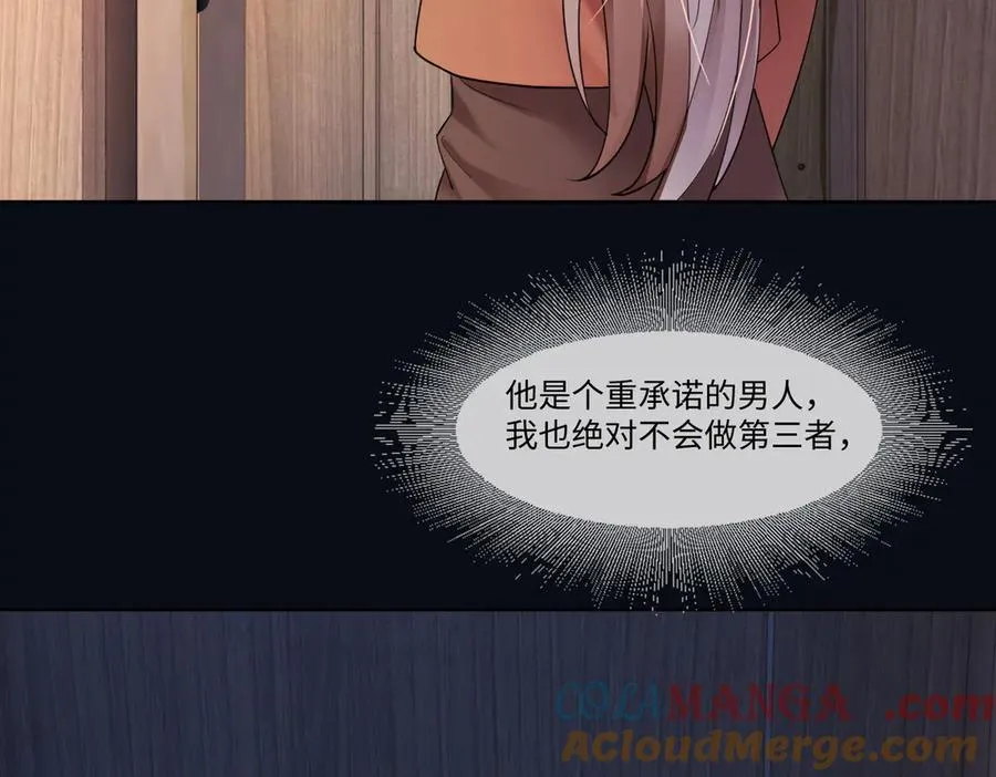 第85话 我只要你！ 第77页