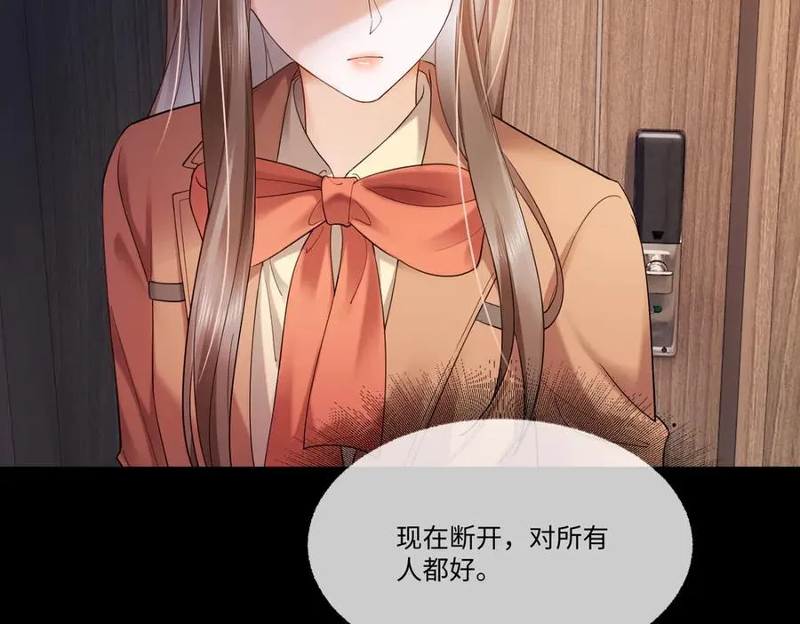 第85话 我只要你！ 第79页