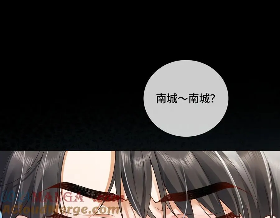 第85话 我只要你！ 第81页
