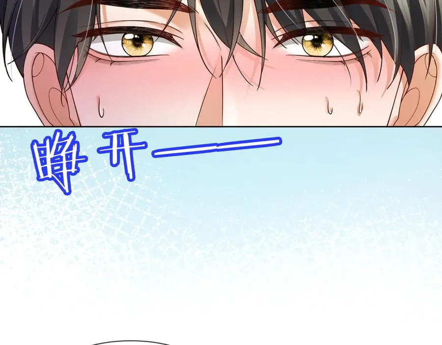 第85话 我只要你！ 第83页