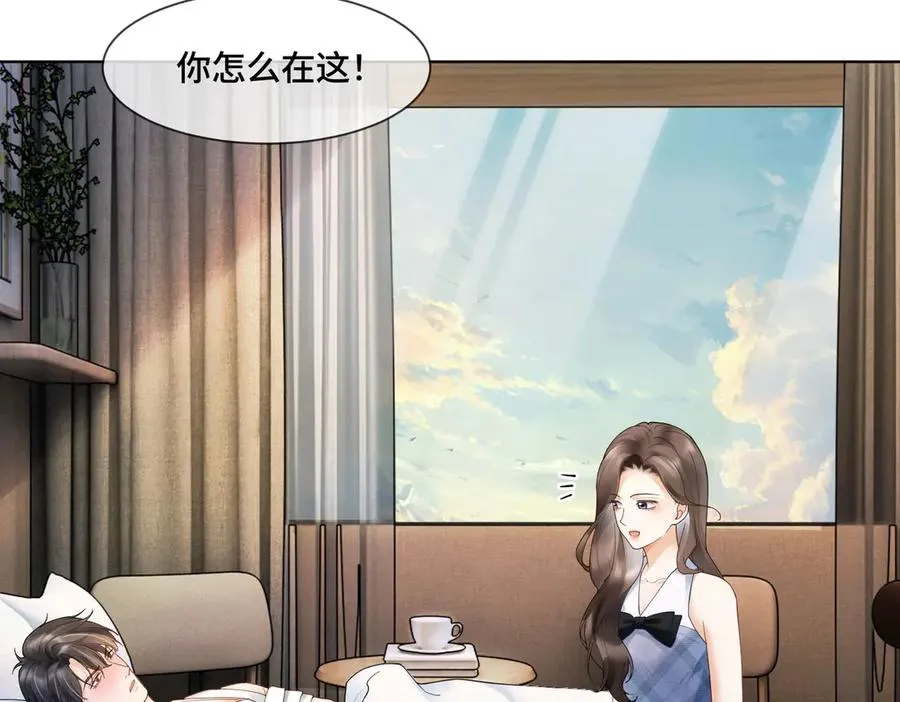 第85话 我只要你！ 第84页