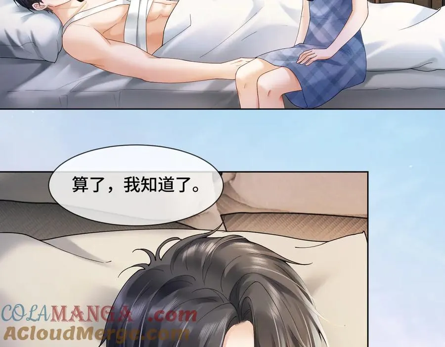 第85话 我只要你！ 第85页