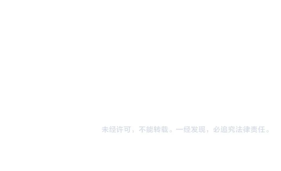 第85话 我只要你！ 第95页