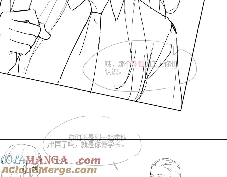 第85话 我只要你！ 第105页