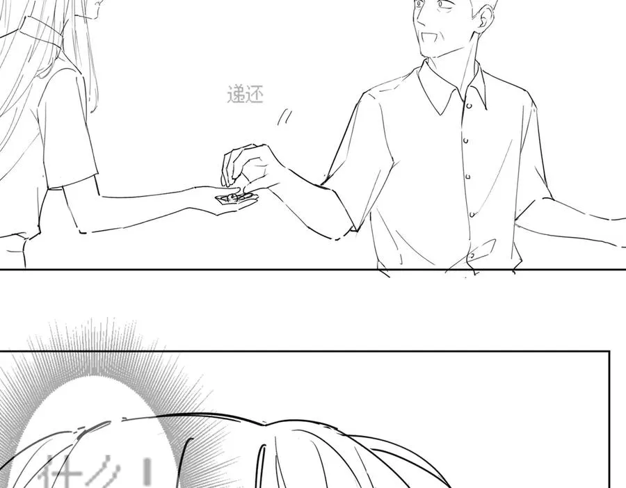 第85话 我只要你！ 第106页