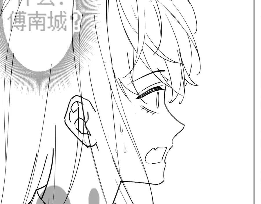 第85话 我只要你！ 第107页