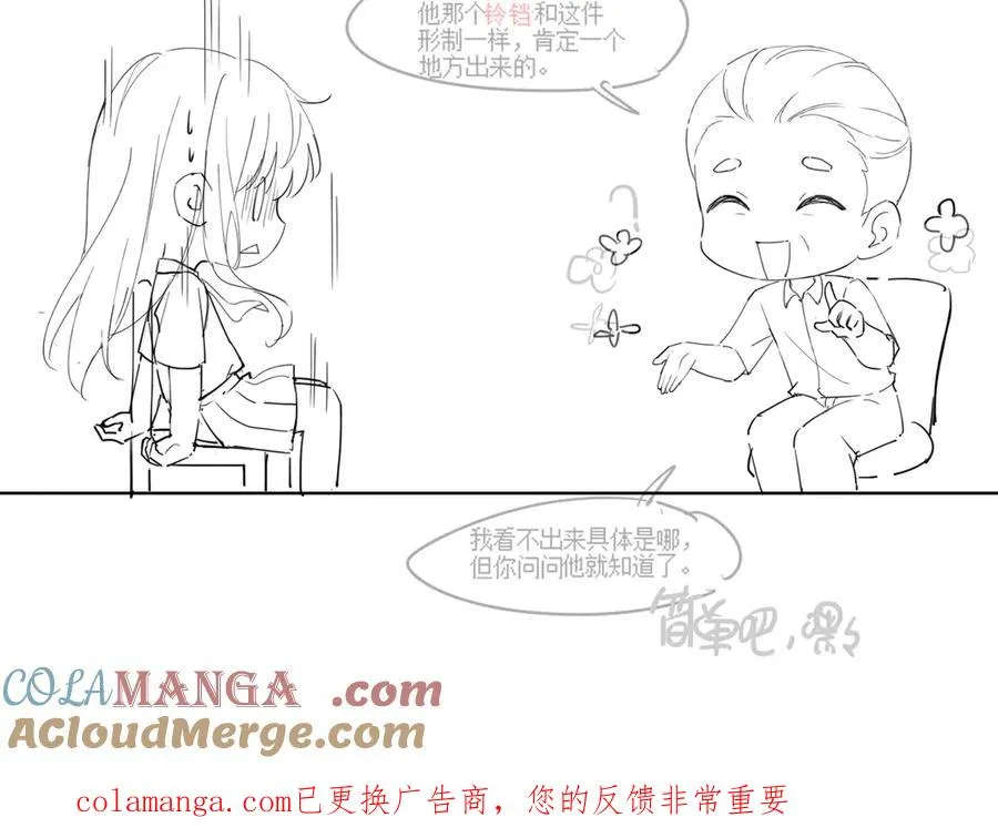 第85话 我只要你！ 第109页