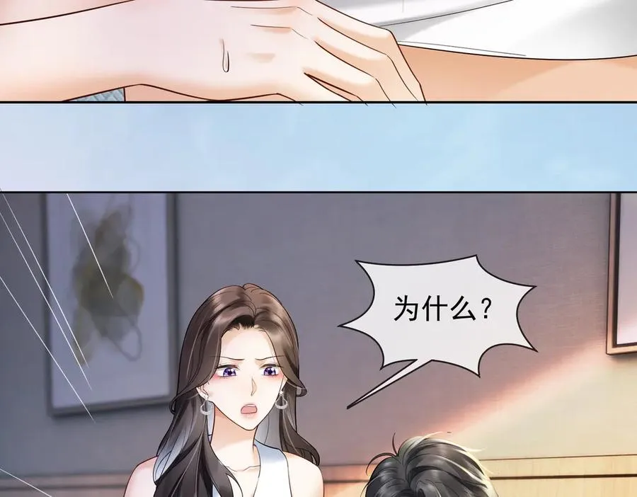 第86话 命中注定的缘分 第10页