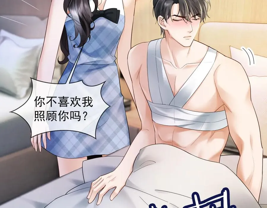 第86话 命中注定的缘分 第11页