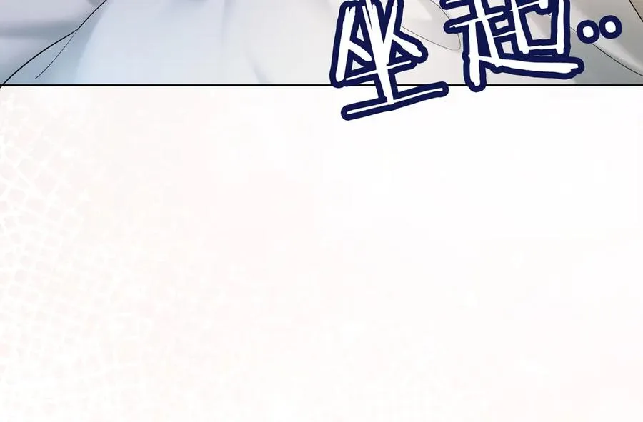 第86话 命中注定的缘分 第12页