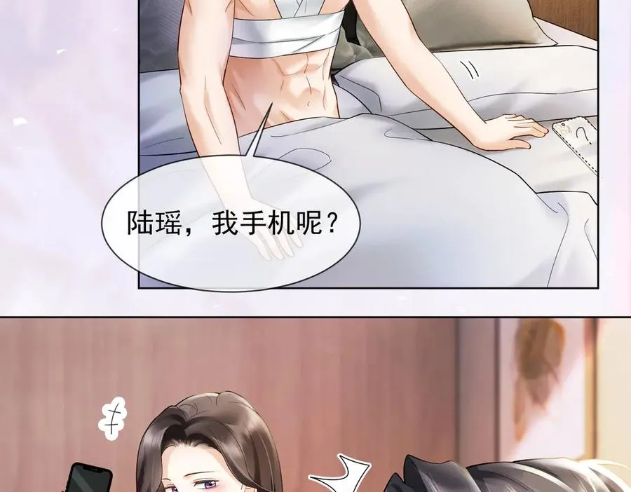 第86话 命中注定的缘分 第14页