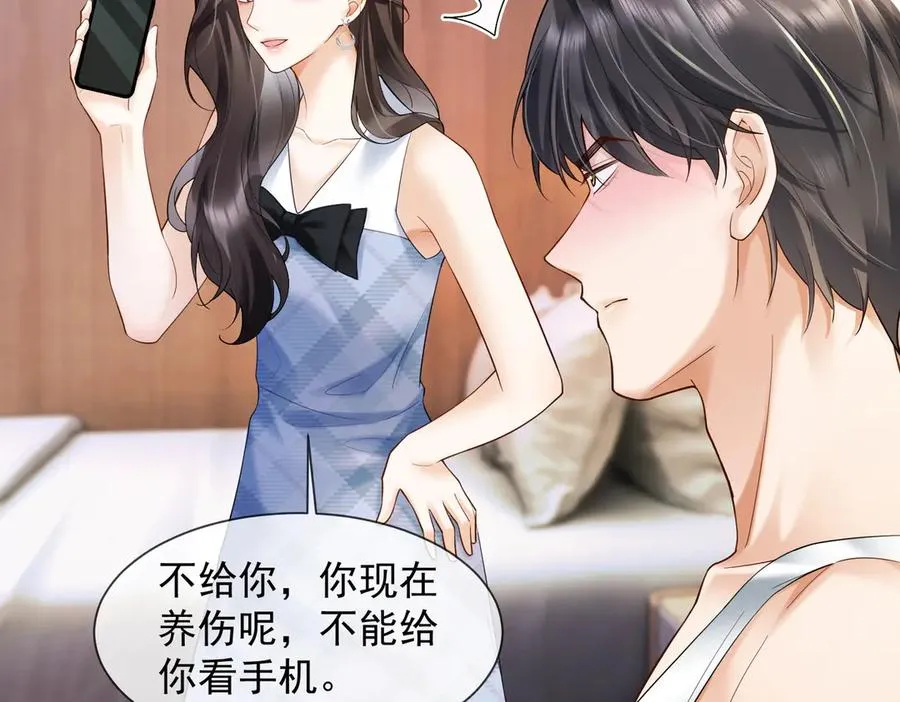 第86话 命中注定的缘分 第15页