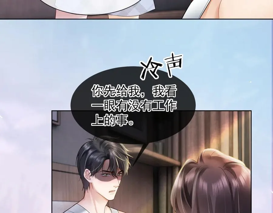 第86话 命中注定的缘分 第16页