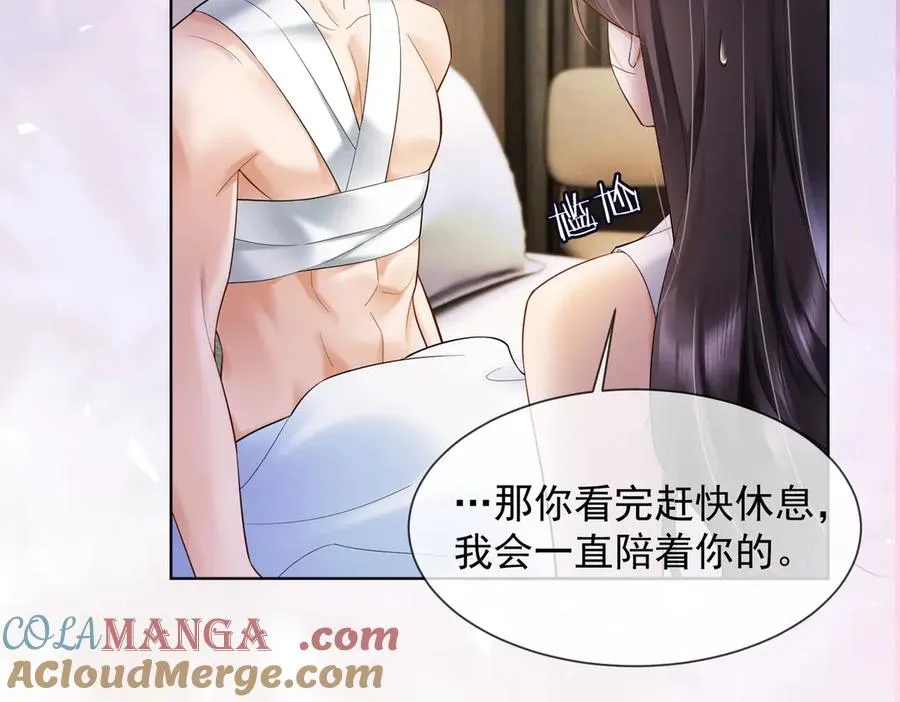 第86话 命中注定的缘分 第17页