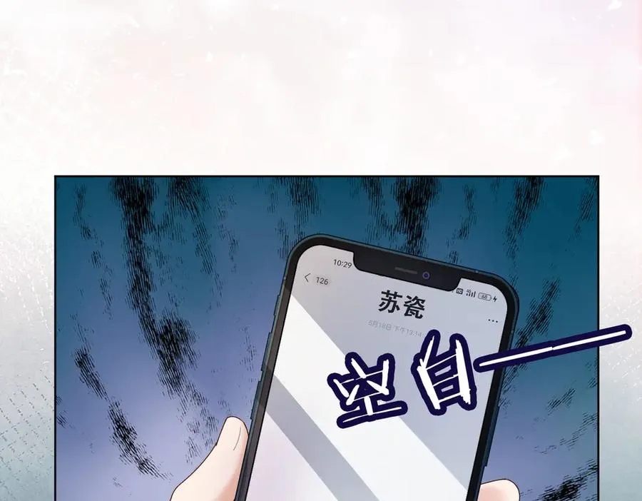第86话 命中注定的缘分 第18页
