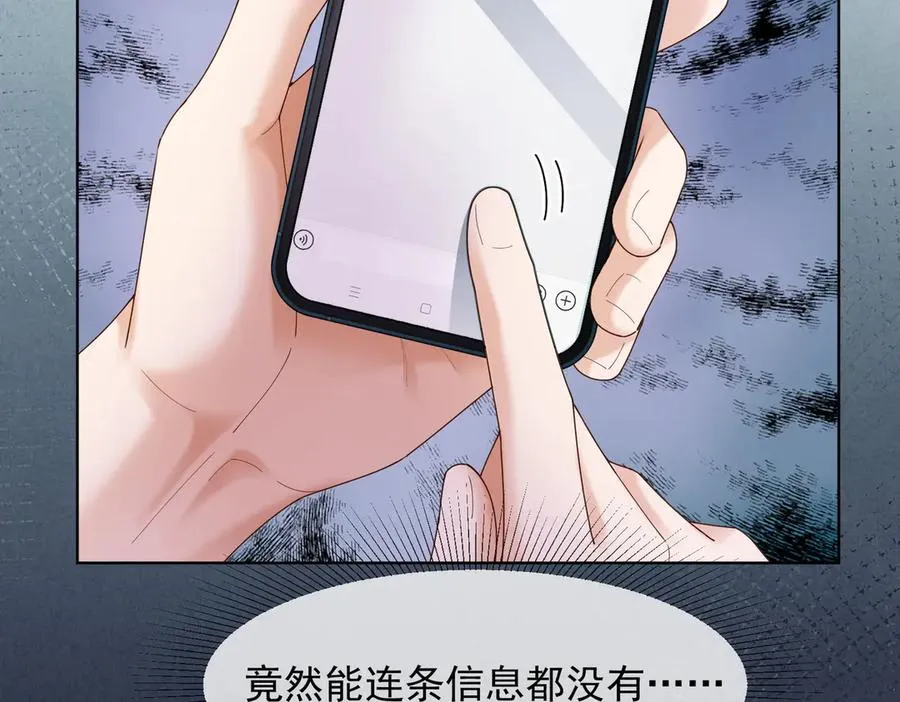 第86话 命中注定的缘分 第19页
