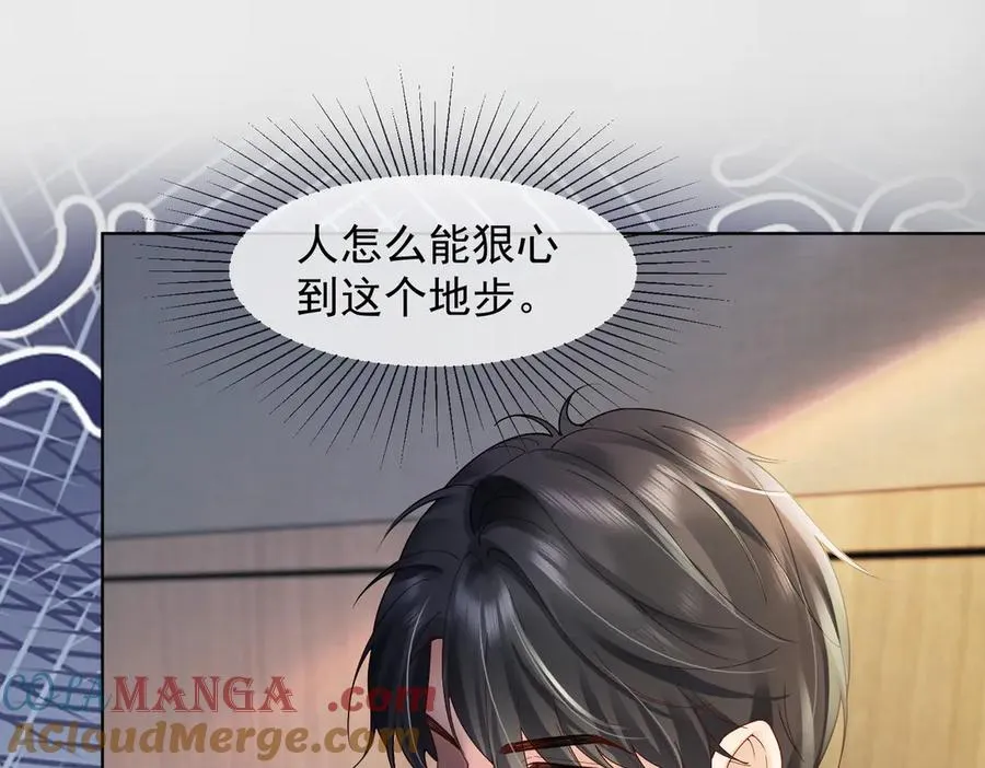 第86话 命中注定的缘分 第21页