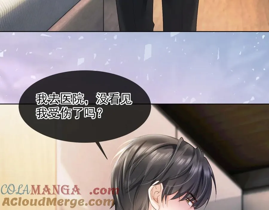 第86话 命中注定的缘分 第25页
