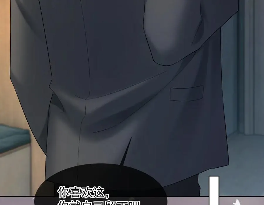 第86话 命中注定的缘分 第27页