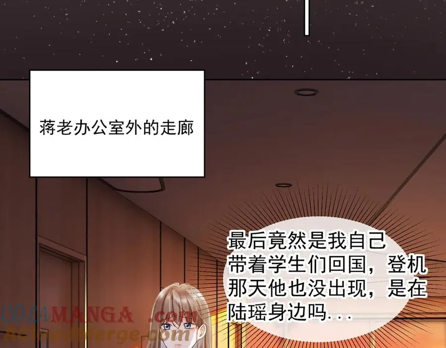 第86话 命中注定的缘分 第29页