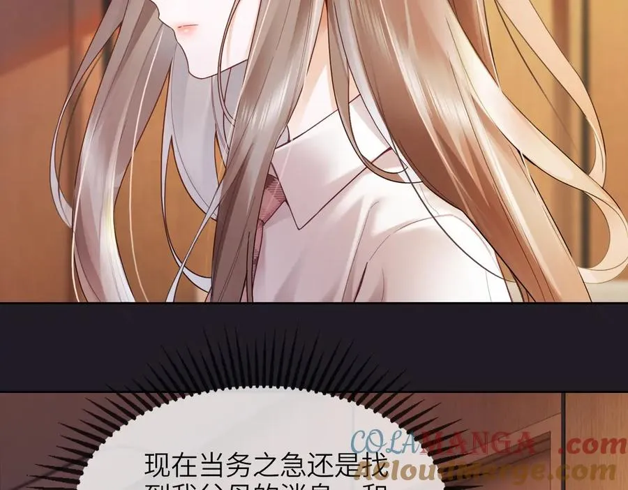 第86话 命中注定的缘分 第33页