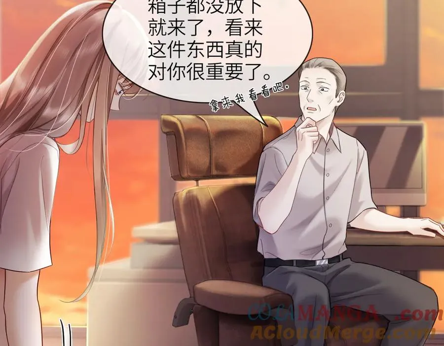 第86话 命中注定的缘分 第37页