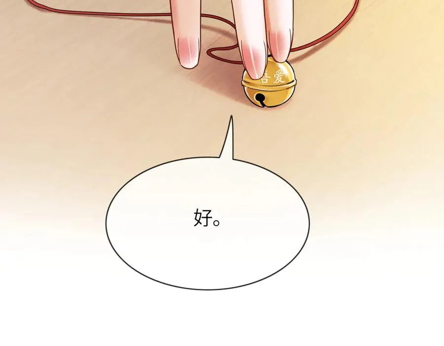 第86话 命中注定的缘分 第40页