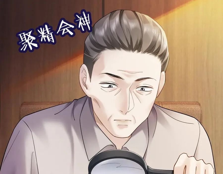 第86话 命中注定的缘分 第43页