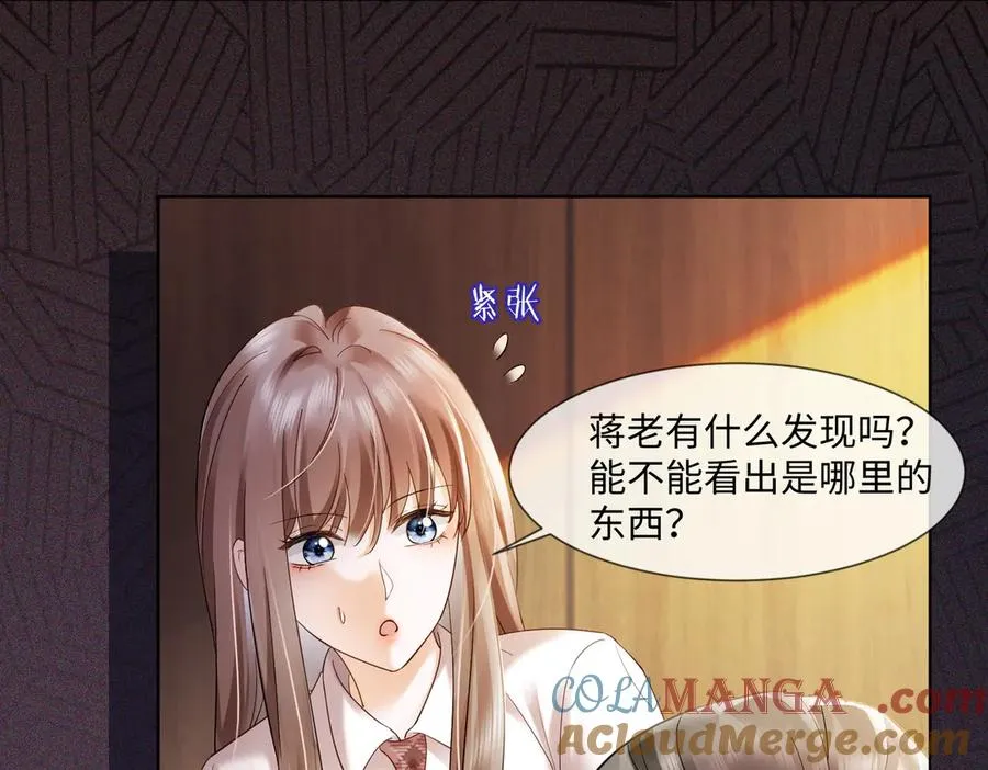 第86话 命中注定的缘分 第45页