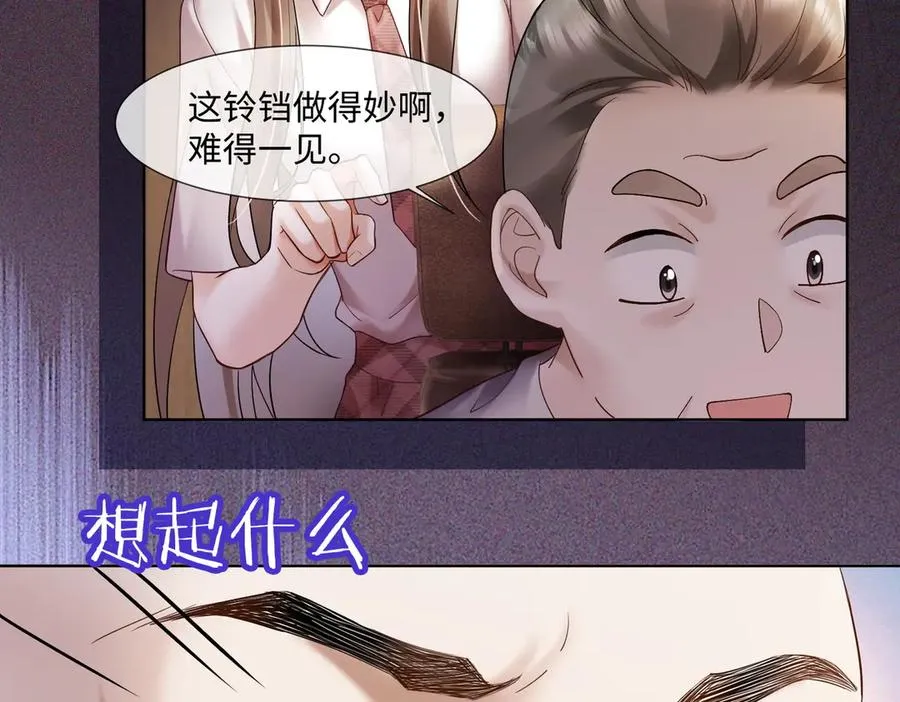 第86话 命中注定的缘分 第46页