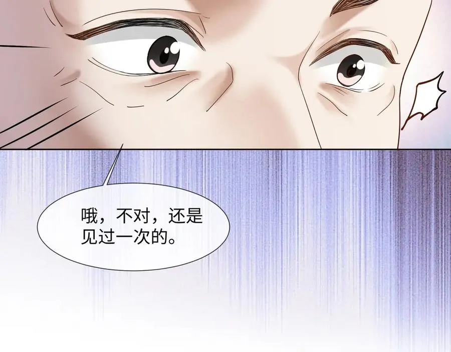 第86话 命中注定的缘分 第47页