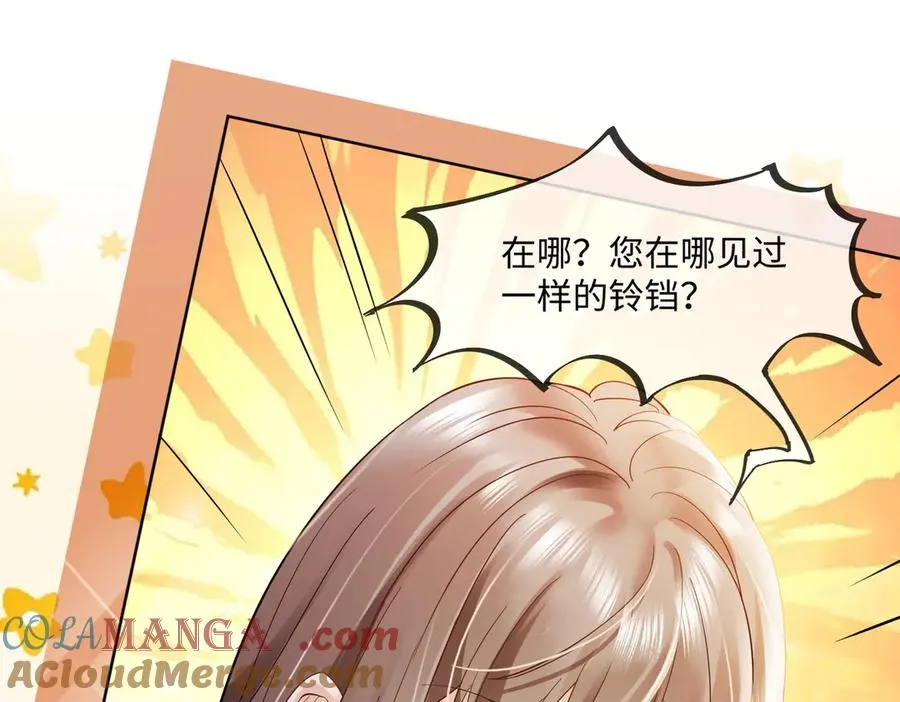 第86话 命中注定的缘分 第49页