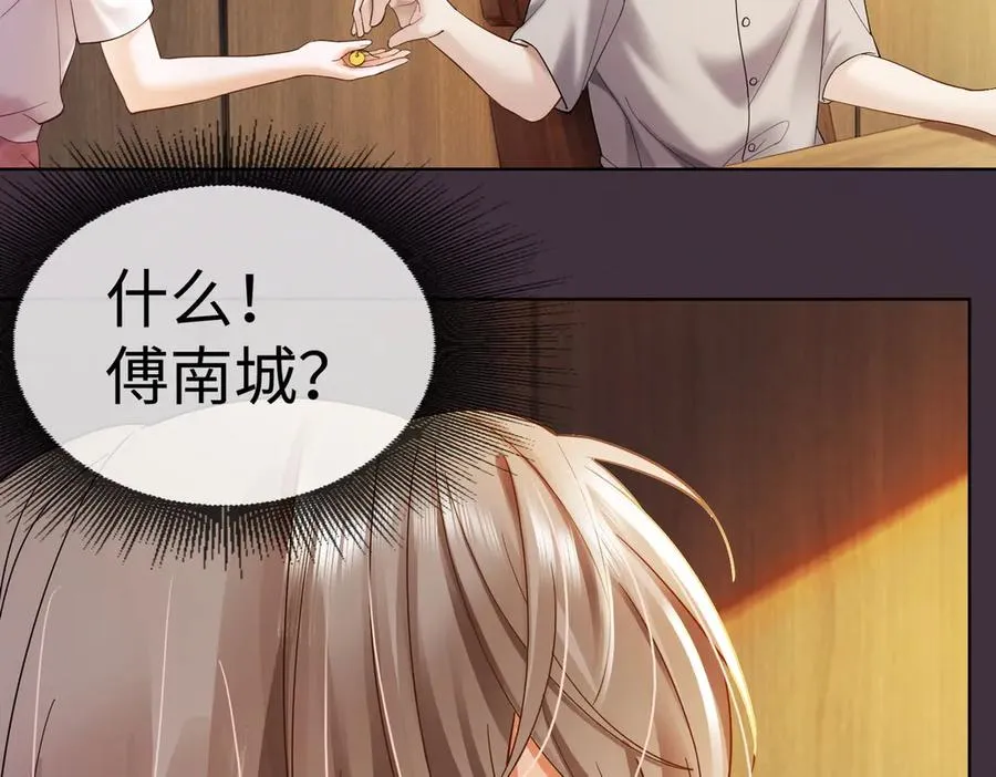 第86话 命中注定的缘分 第52页