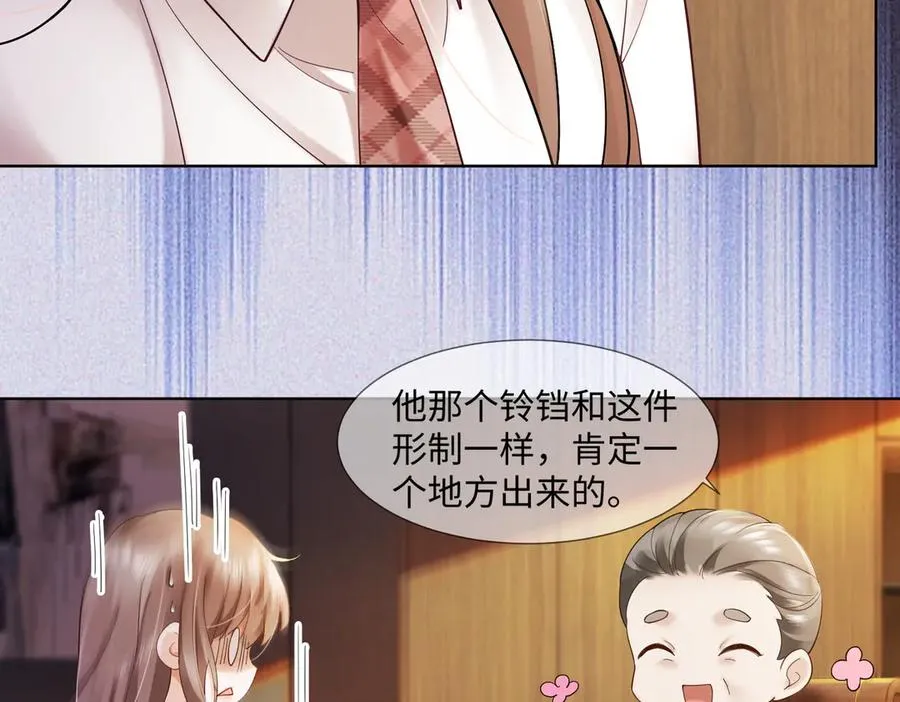 第86话 命中注定的缘分 第54页