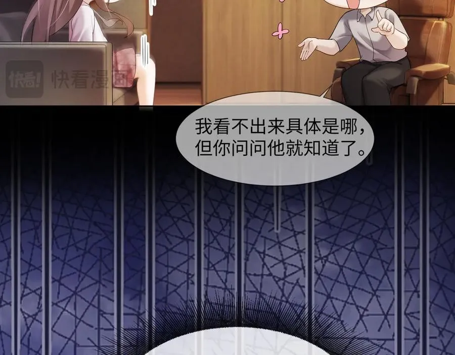第86话 命中注定的缘分 第55页